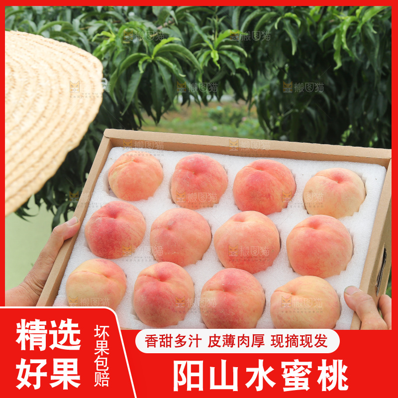 手里拿着一箱阳山水蜜桃