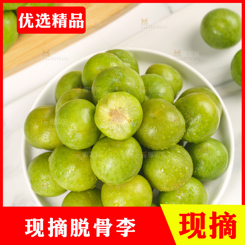 木底上的脱骨李