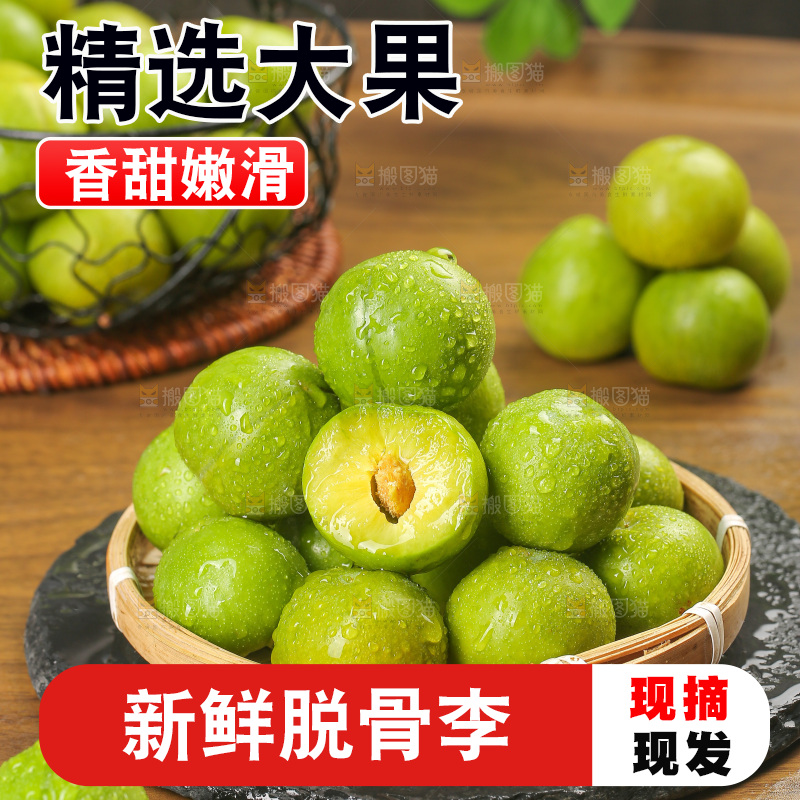 木底上的脱骨李