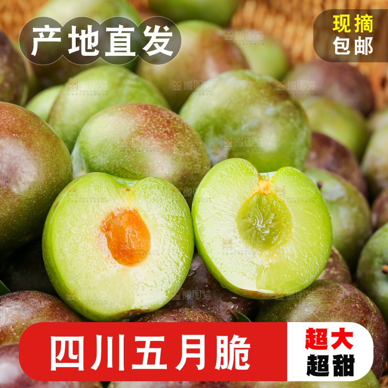 木底上的五月脆