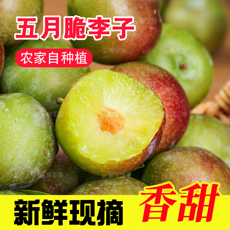 木底上的五月脆