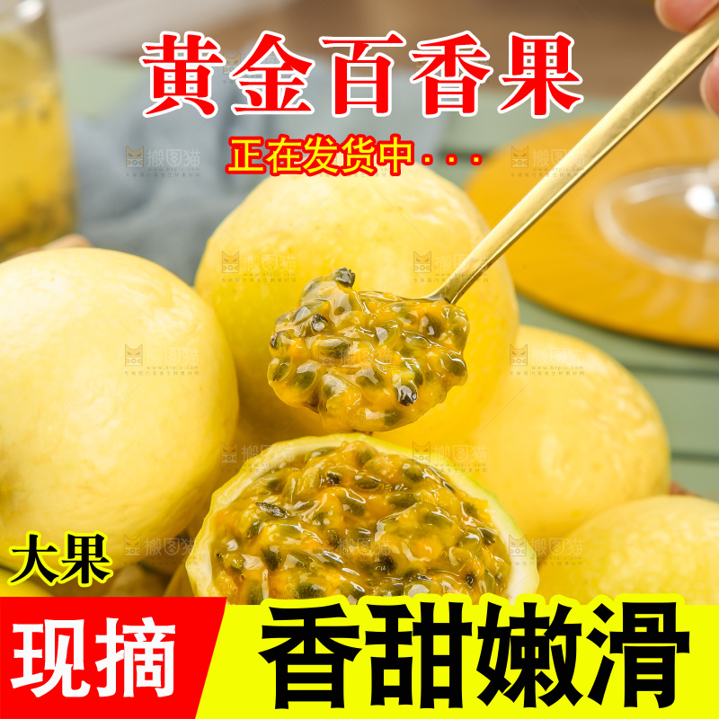 木底上的黄金百香果