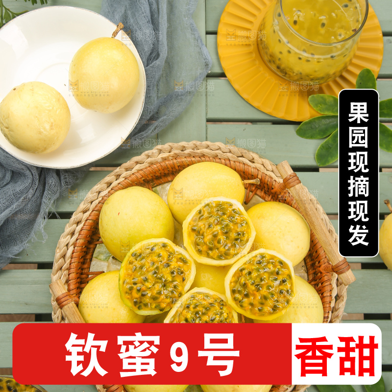 木底上的黄金百香果