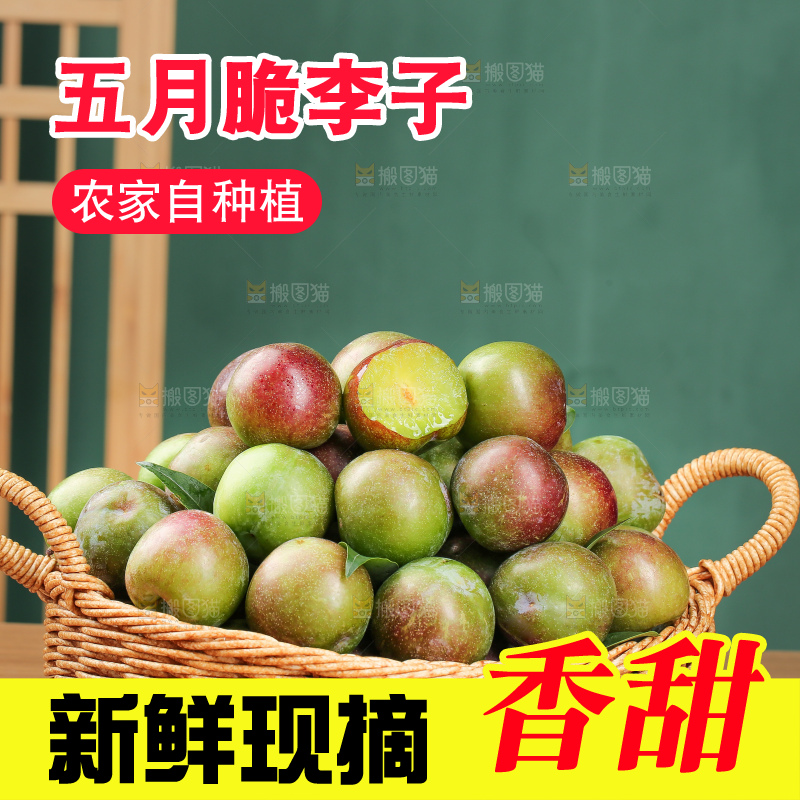 木底上的五月脆