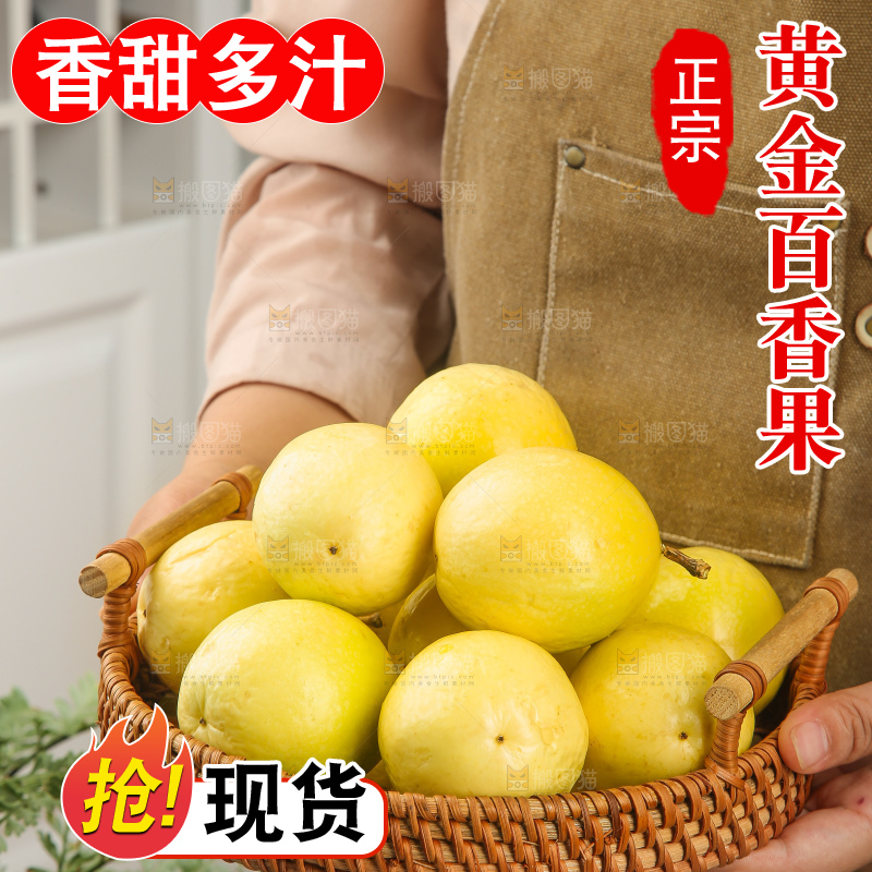 木底上的黄金百香果