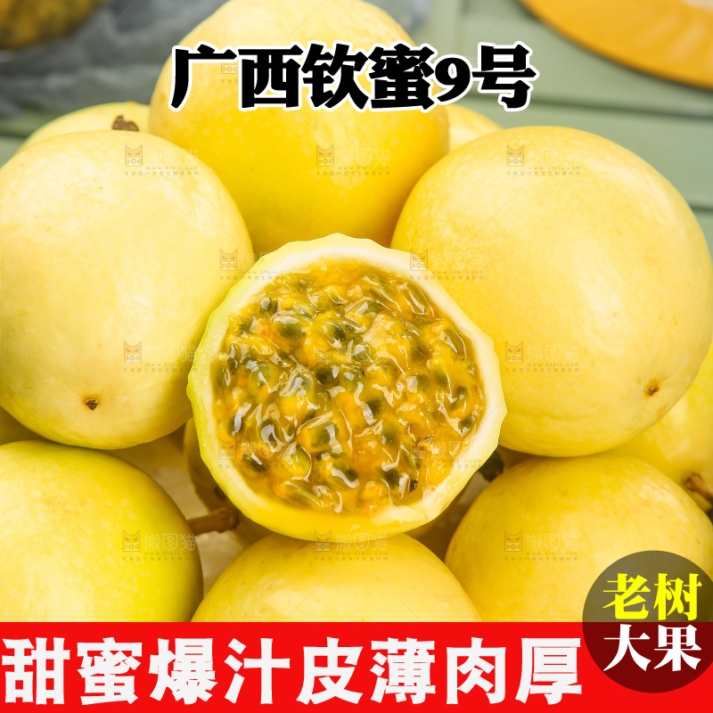 木底上的黄金百香果
