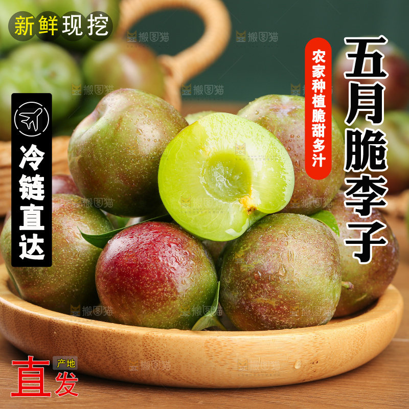 木底上的五月脆