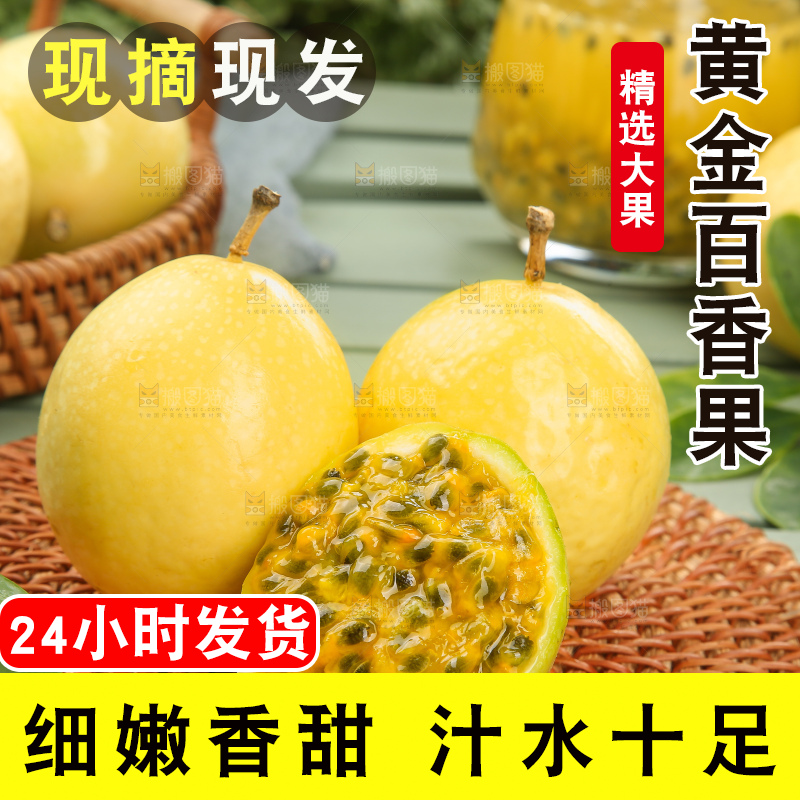 木底上的黄金百香果