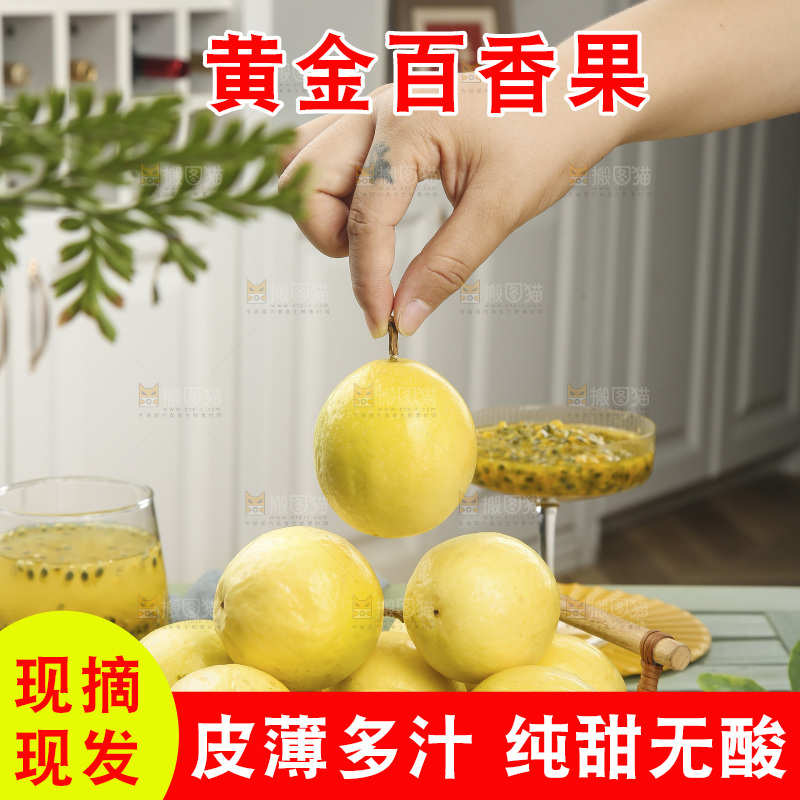 木底上的黄金百香果