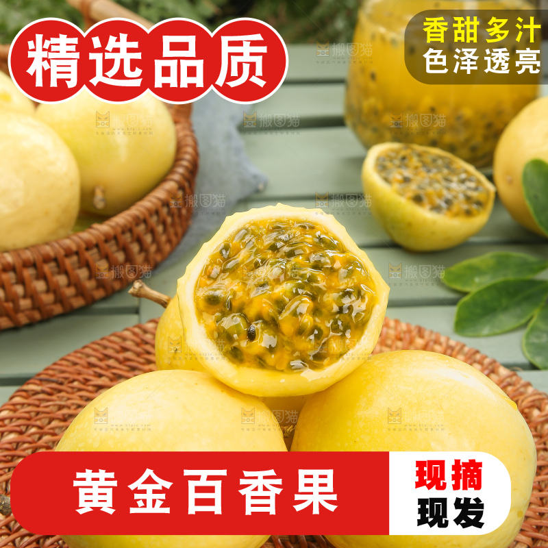 木底上的黄金百香果