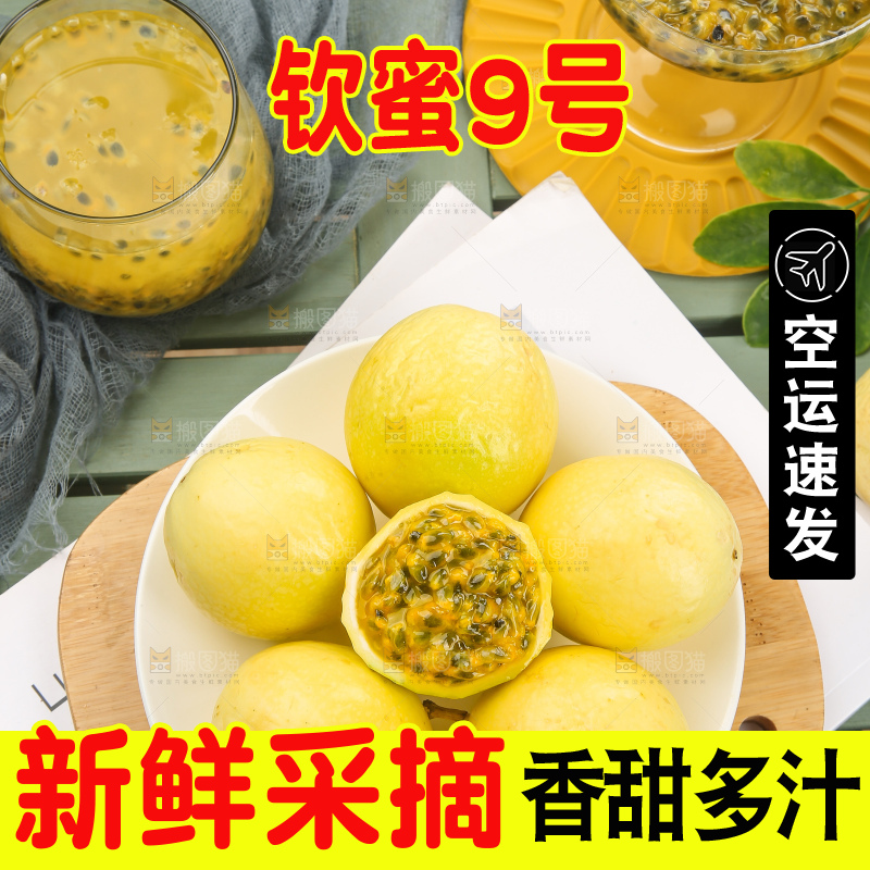 木底上的黄金百香果