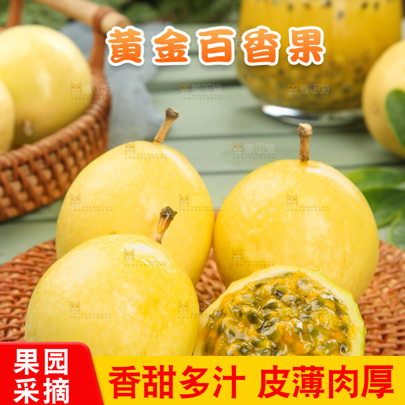 木底上的黄金百香果