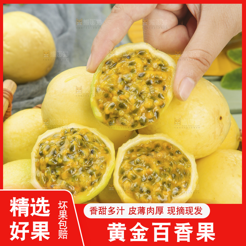 木底上的黄金百香果