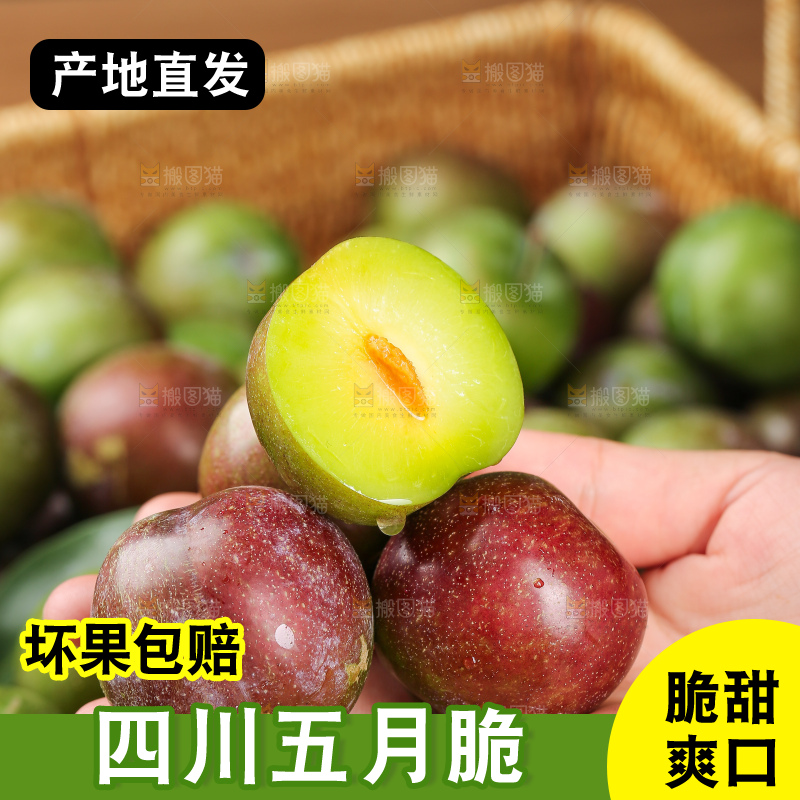 木底上的五月脆