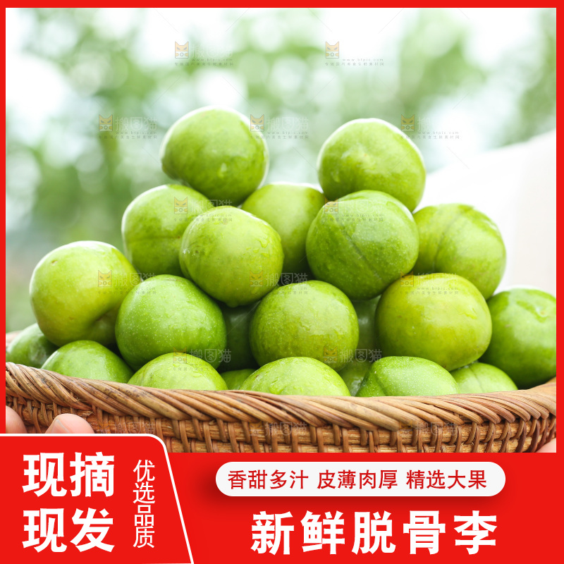 手里拿着脱骨李