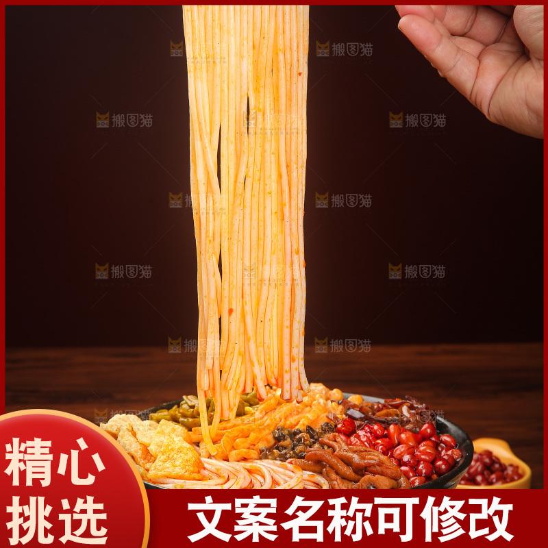 木底上的螺蛳粉