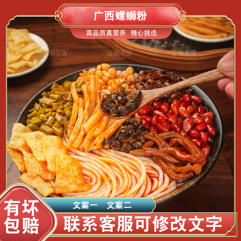 木底上的螺蛳粉