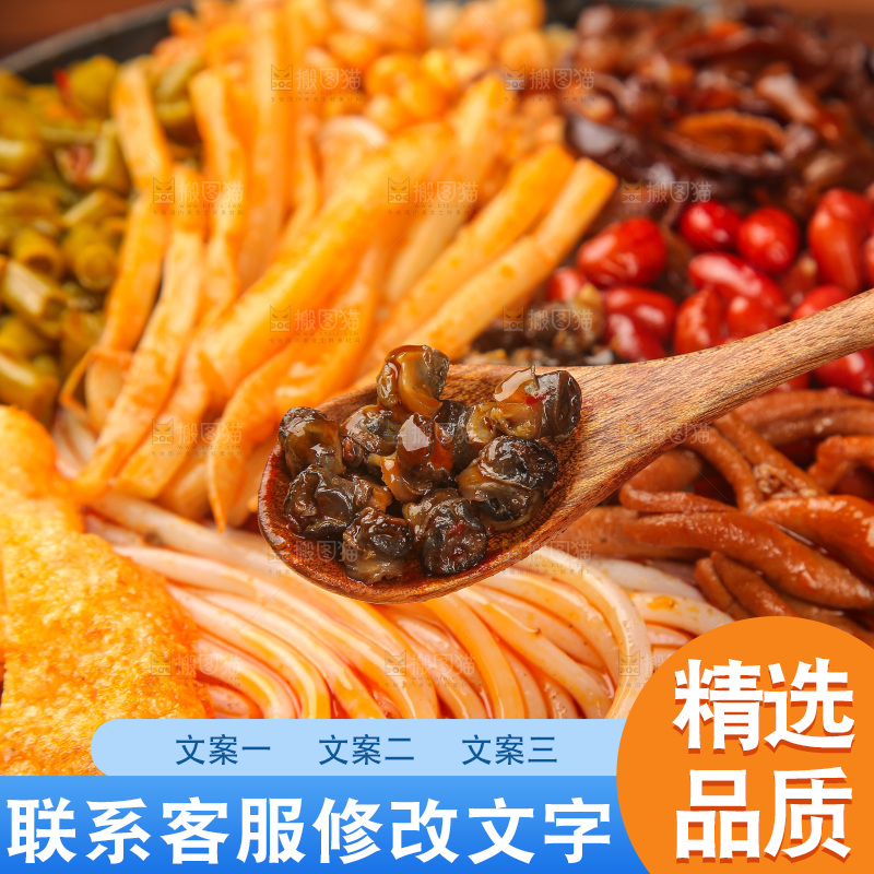 木底上的螺蛳粉