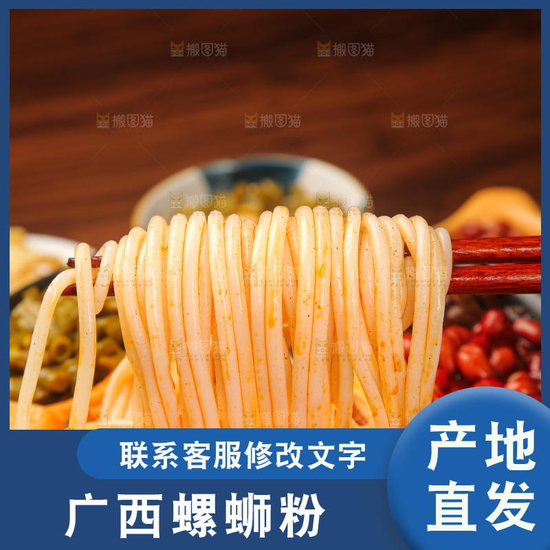 木底上的螺蛳粉