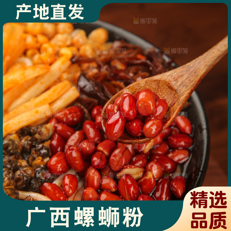 木底上的螺蛳粉