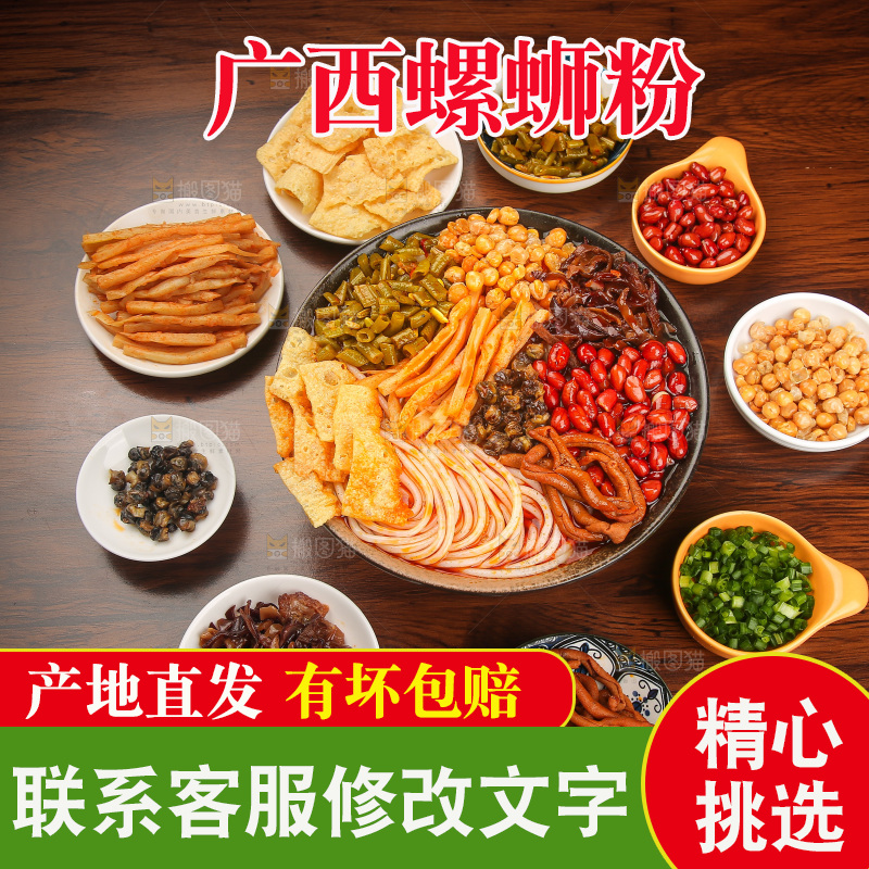 木底上的螺蛳粉