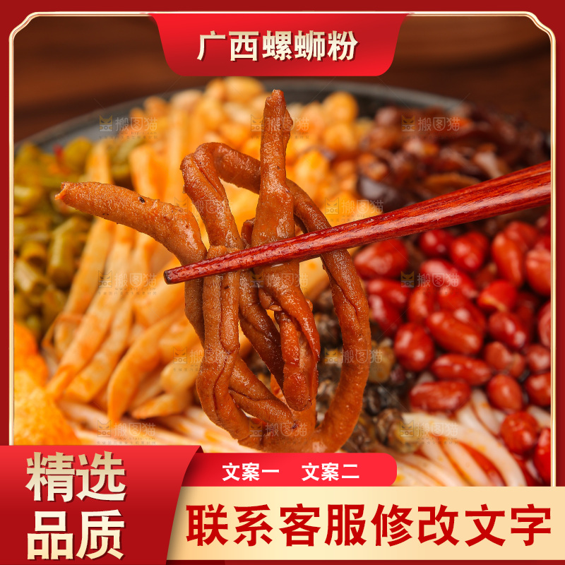 木底上的螺蛳粉