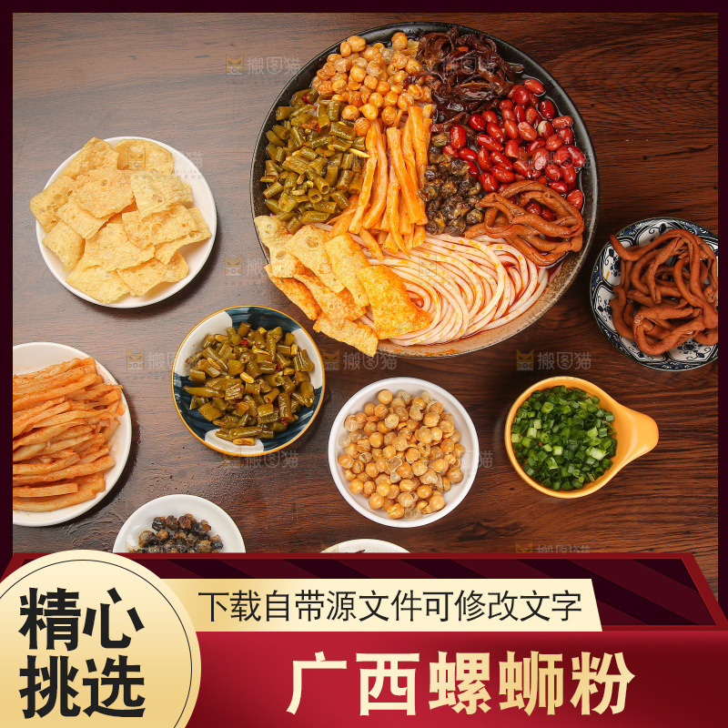 木底上的螺蛳粉