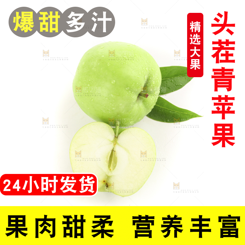 白底上的一箱青苹果