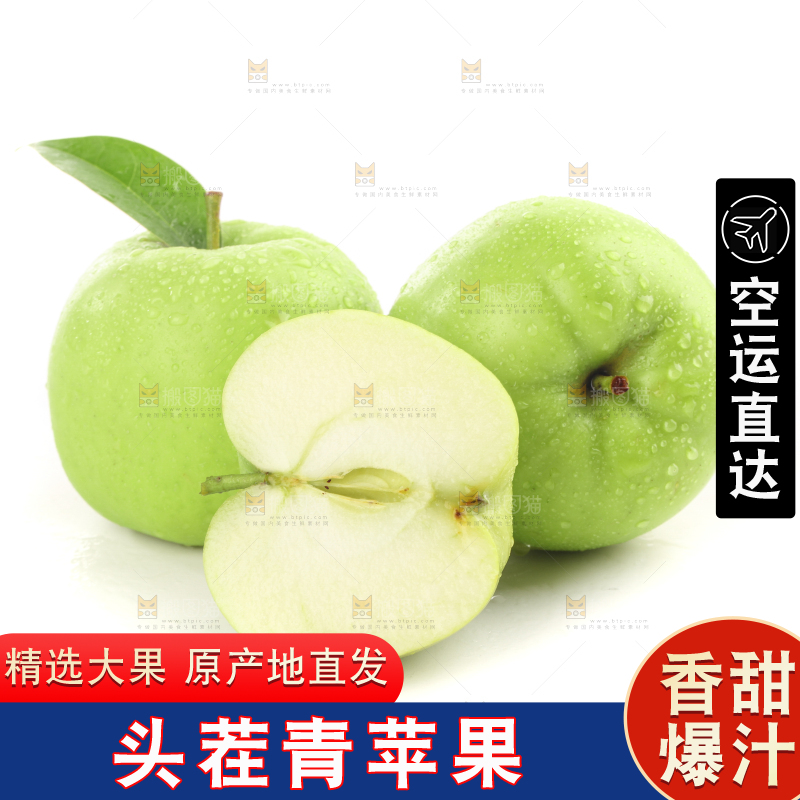 白底上的一箱青苹果