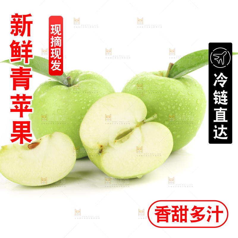白底上的一箱青苹果