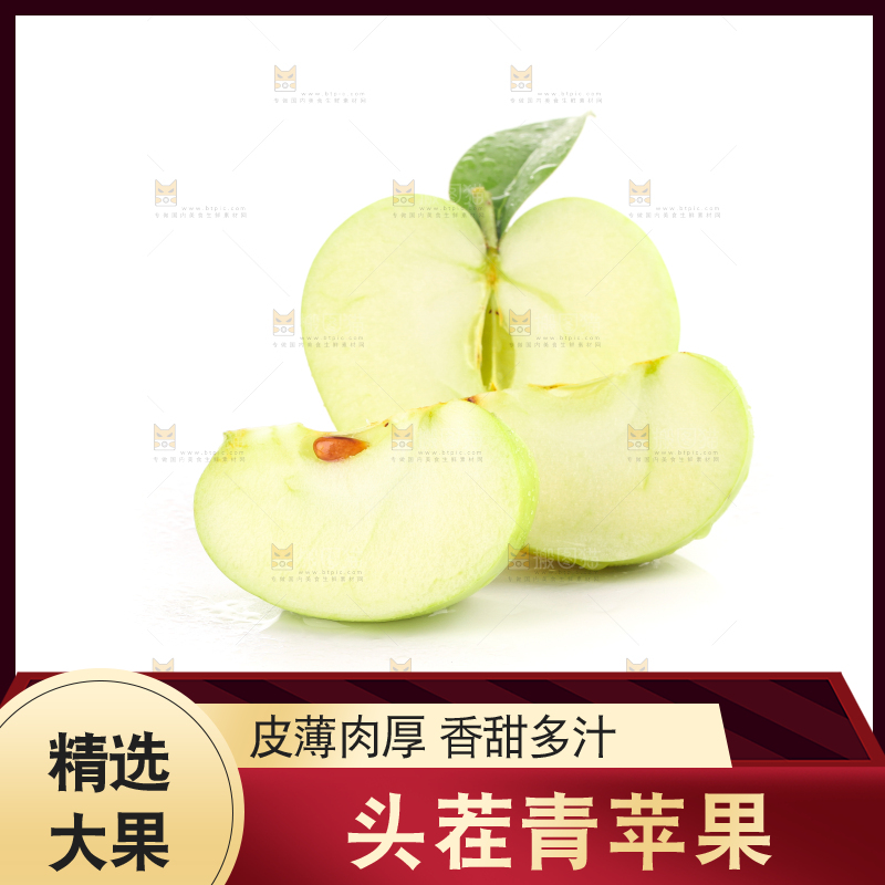 白底上的一箱青苹果