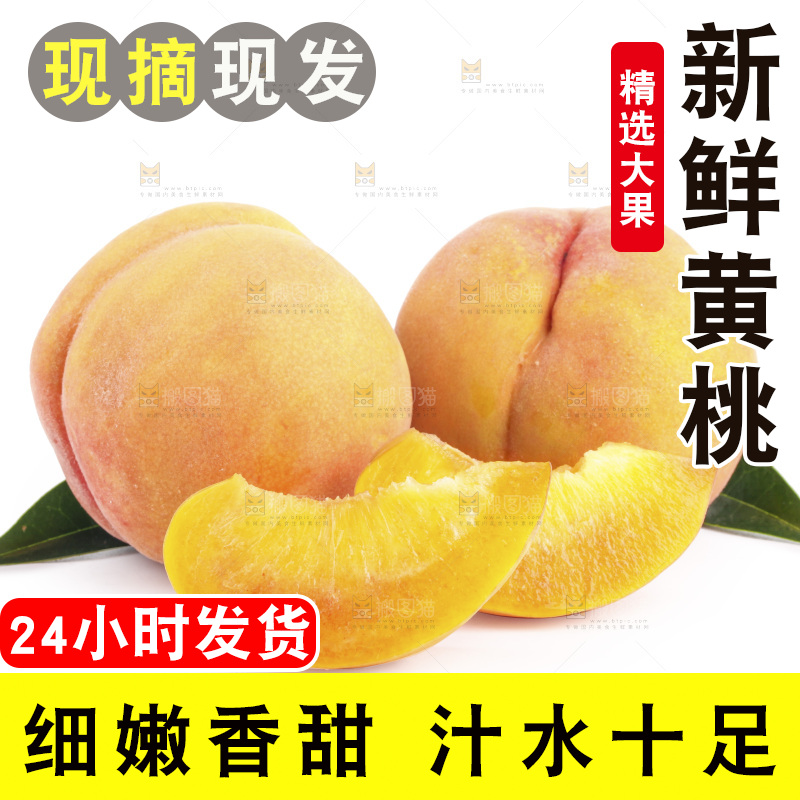 白底上放着的黄桃