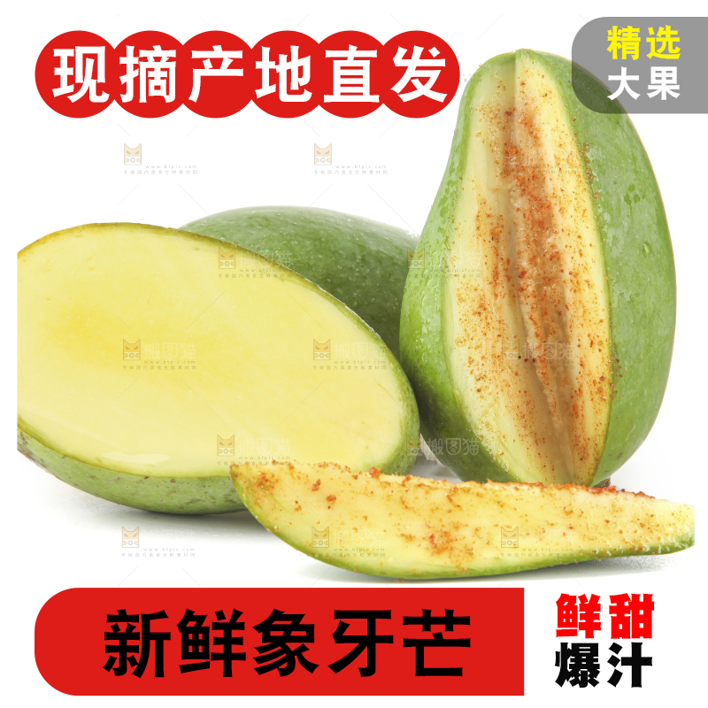白底上的象牙芒