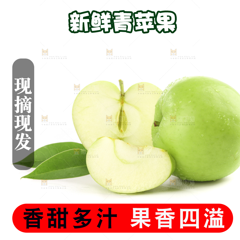 白底上的一箱青苹果