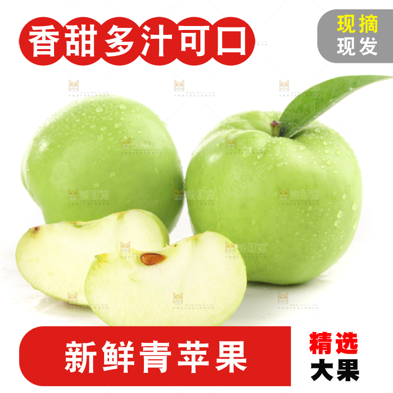 白底上的一箱青苹果