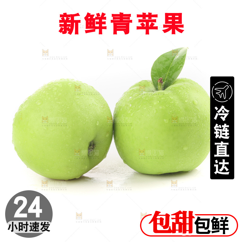 白底上的一箱青苹果