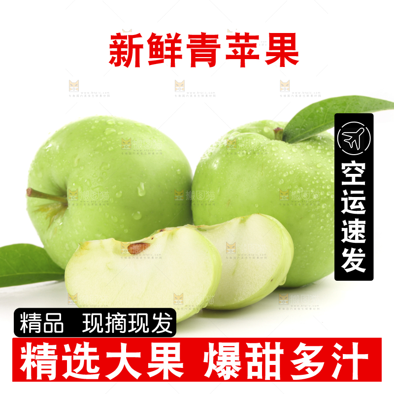 白底上的一箱青苹果