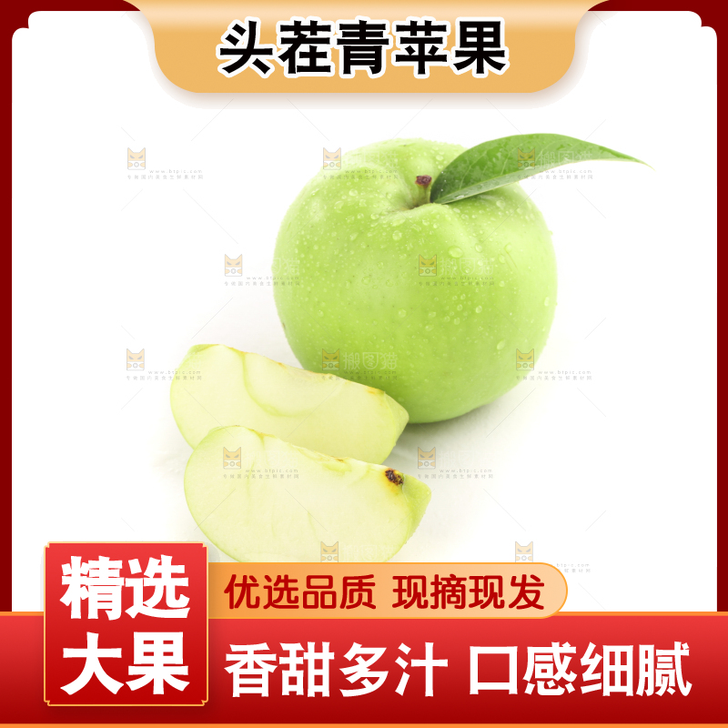 白底上的一箱青苹果