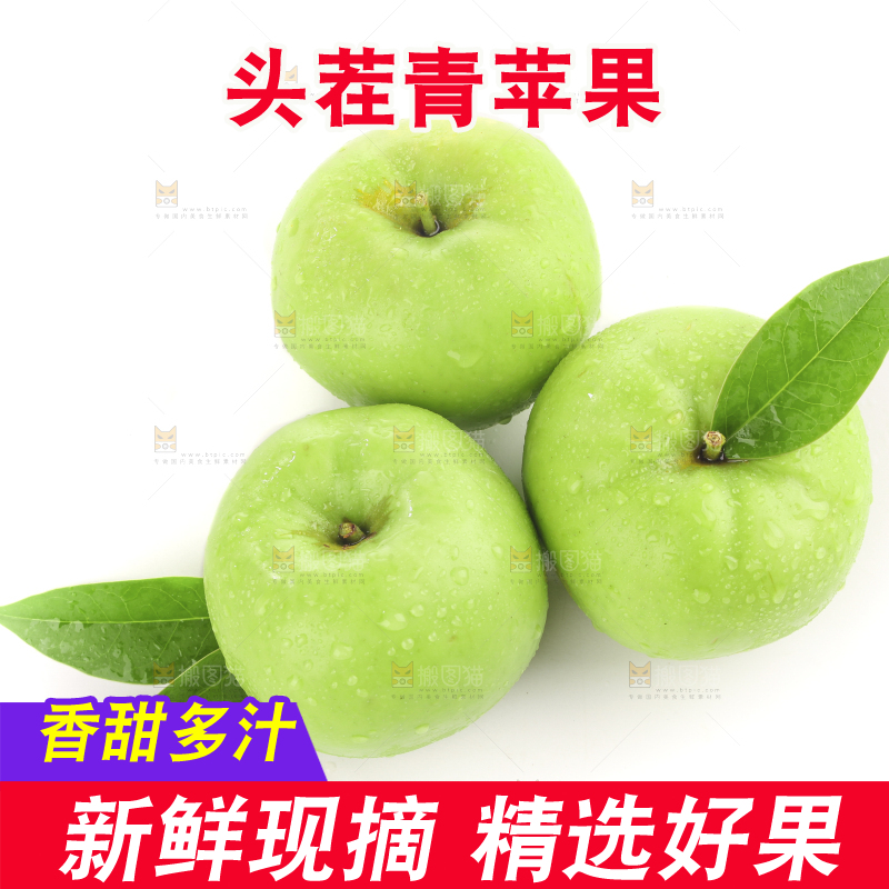 白底上的一箱青苹果