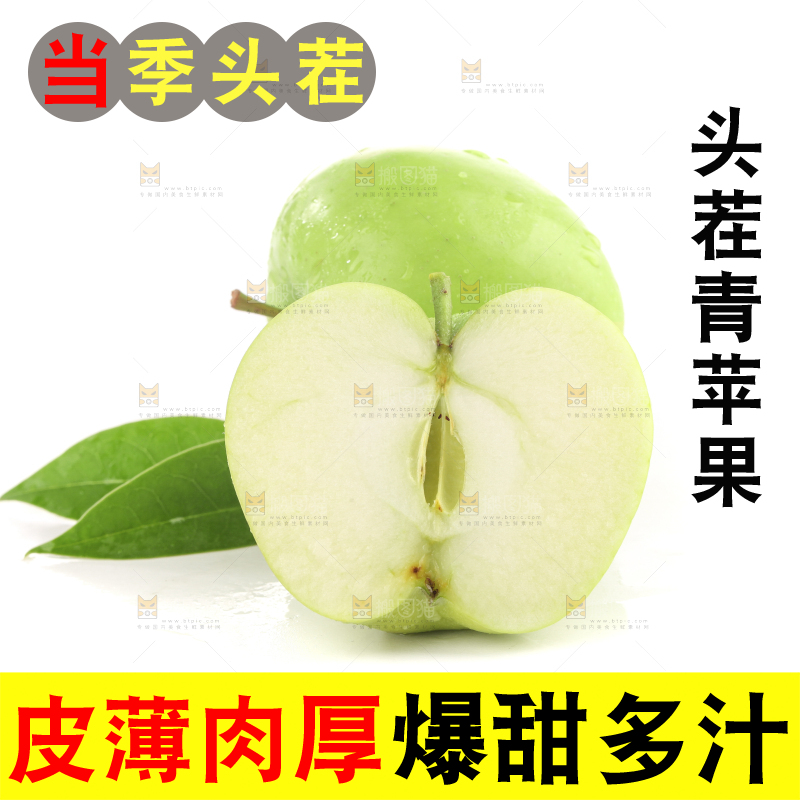 白底上的一箱青苹果