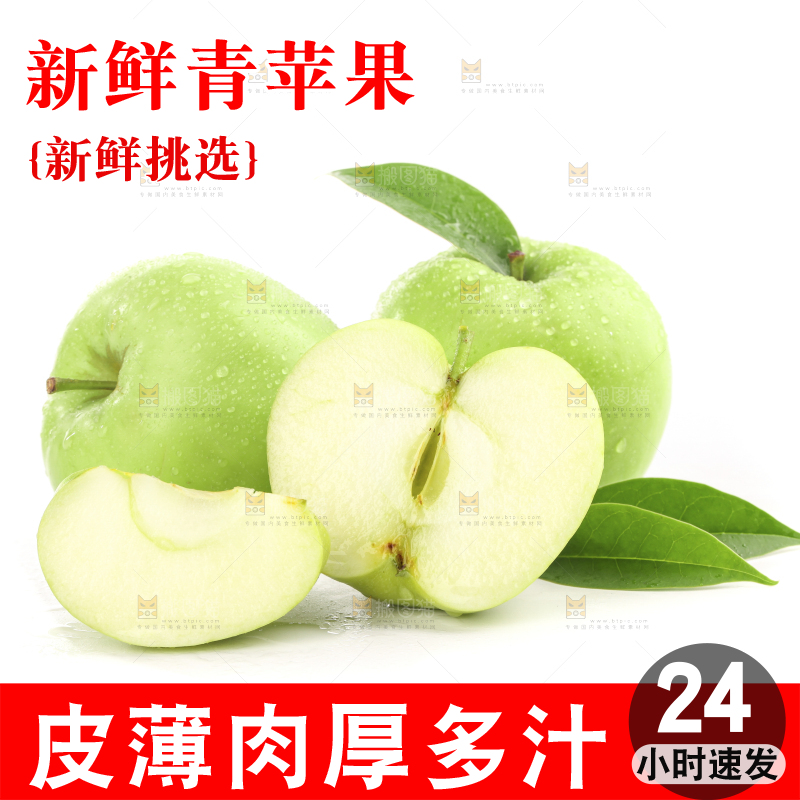 白底上的一箱青苹果