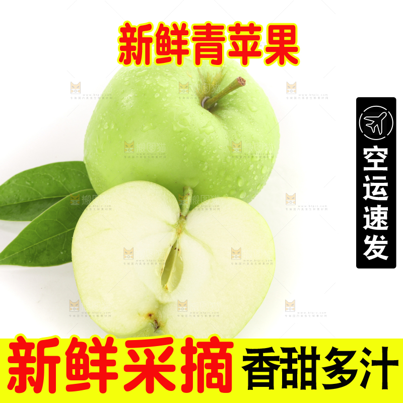 白底上的一箱青苹果