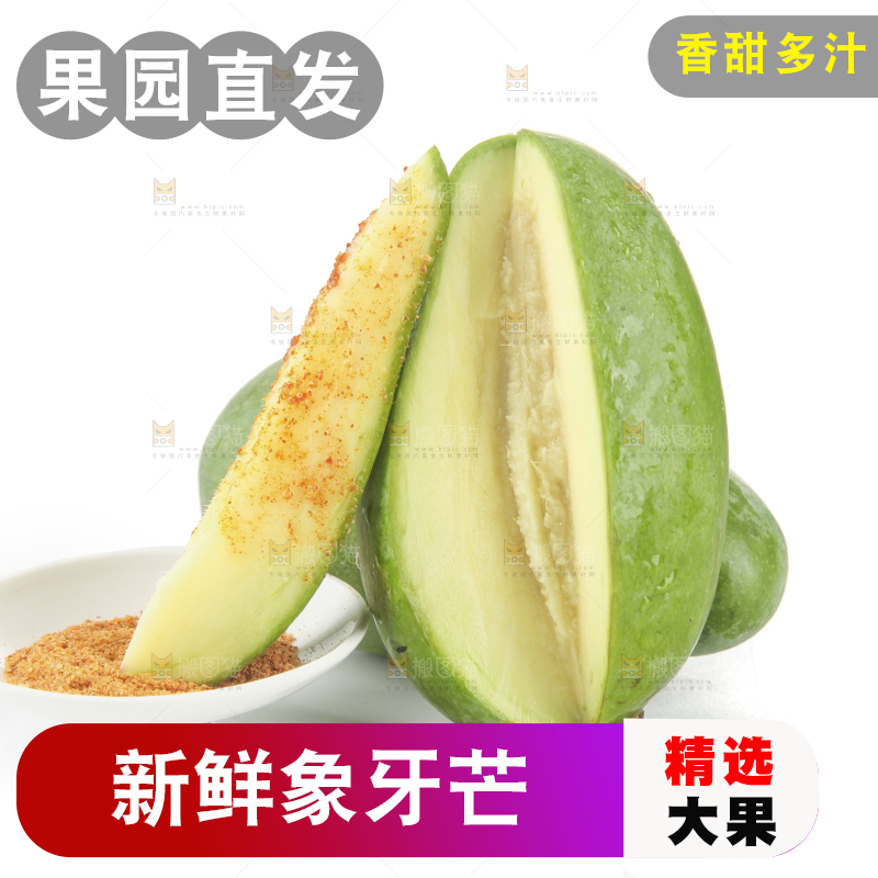白底上的象牙芒