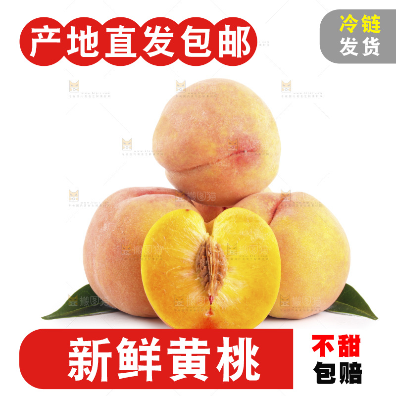 白底上放着的黄桃