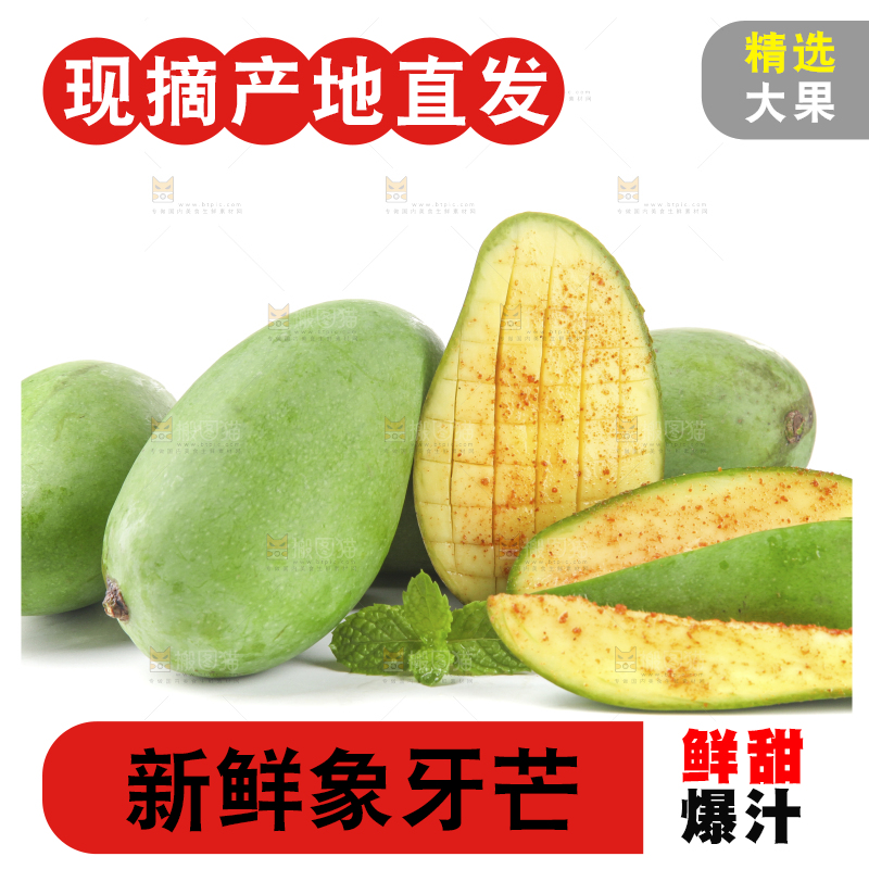 白底上的象牙芒