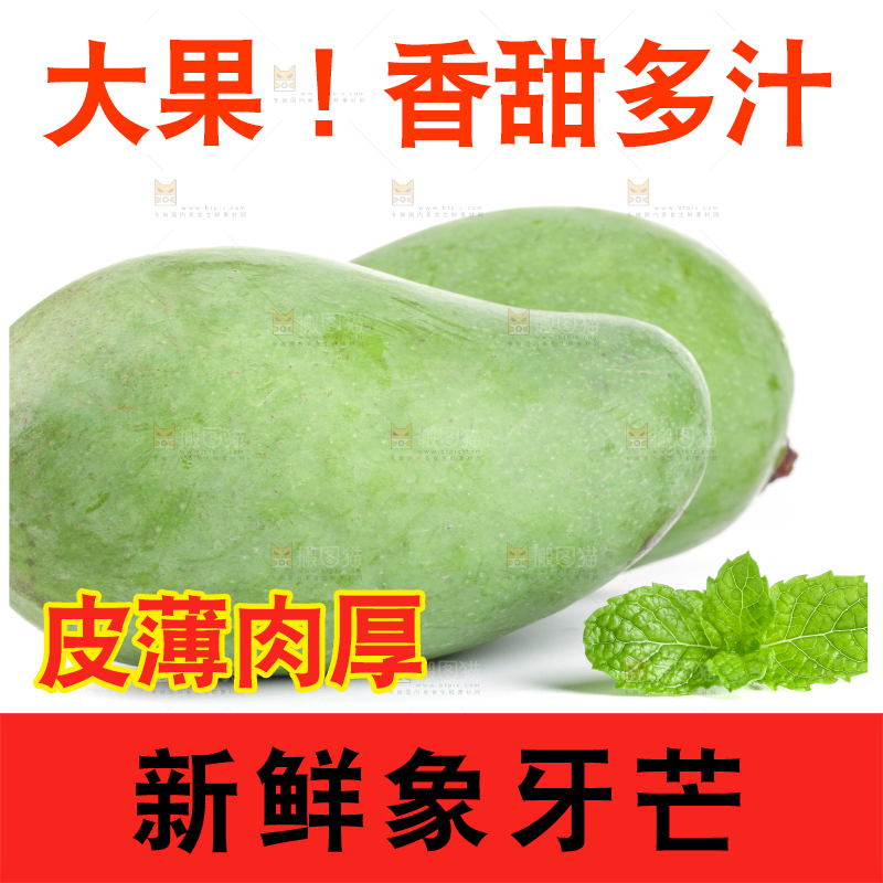 白底上的象牙芒