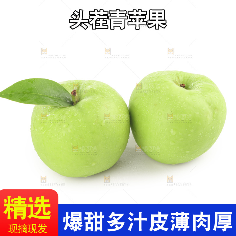 白底上的一箱青苹果