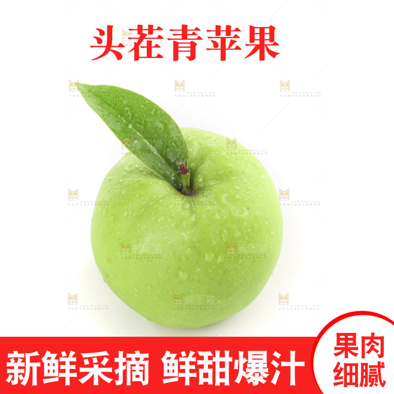 白底上的一箱青苹果
