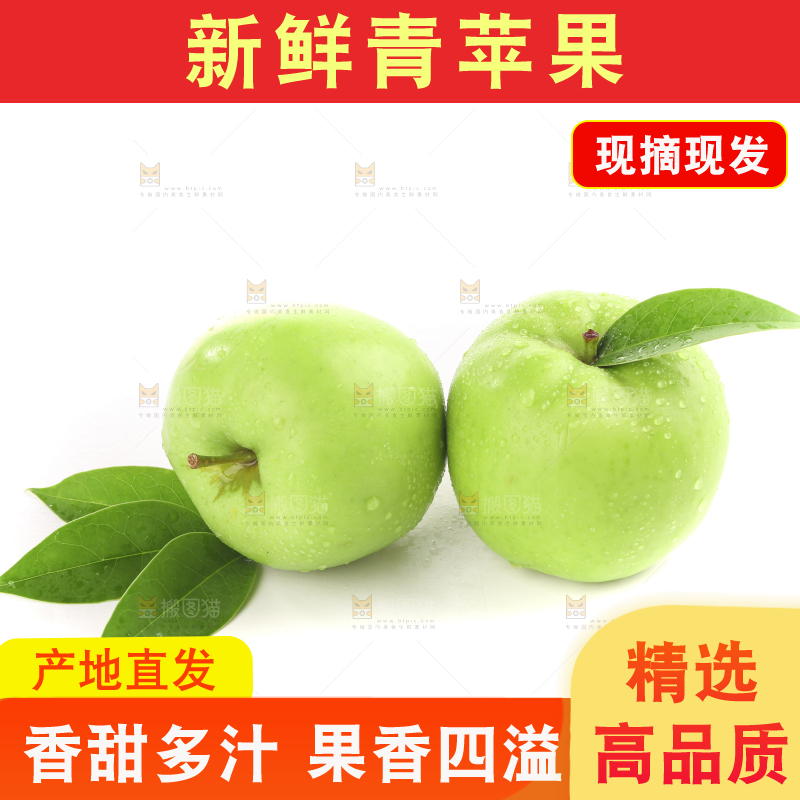 白底上的一箱青苹果