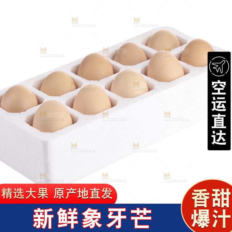 白底上的象牙芒